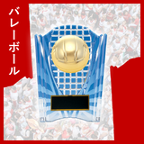 バレーボール楯 AKV-3458