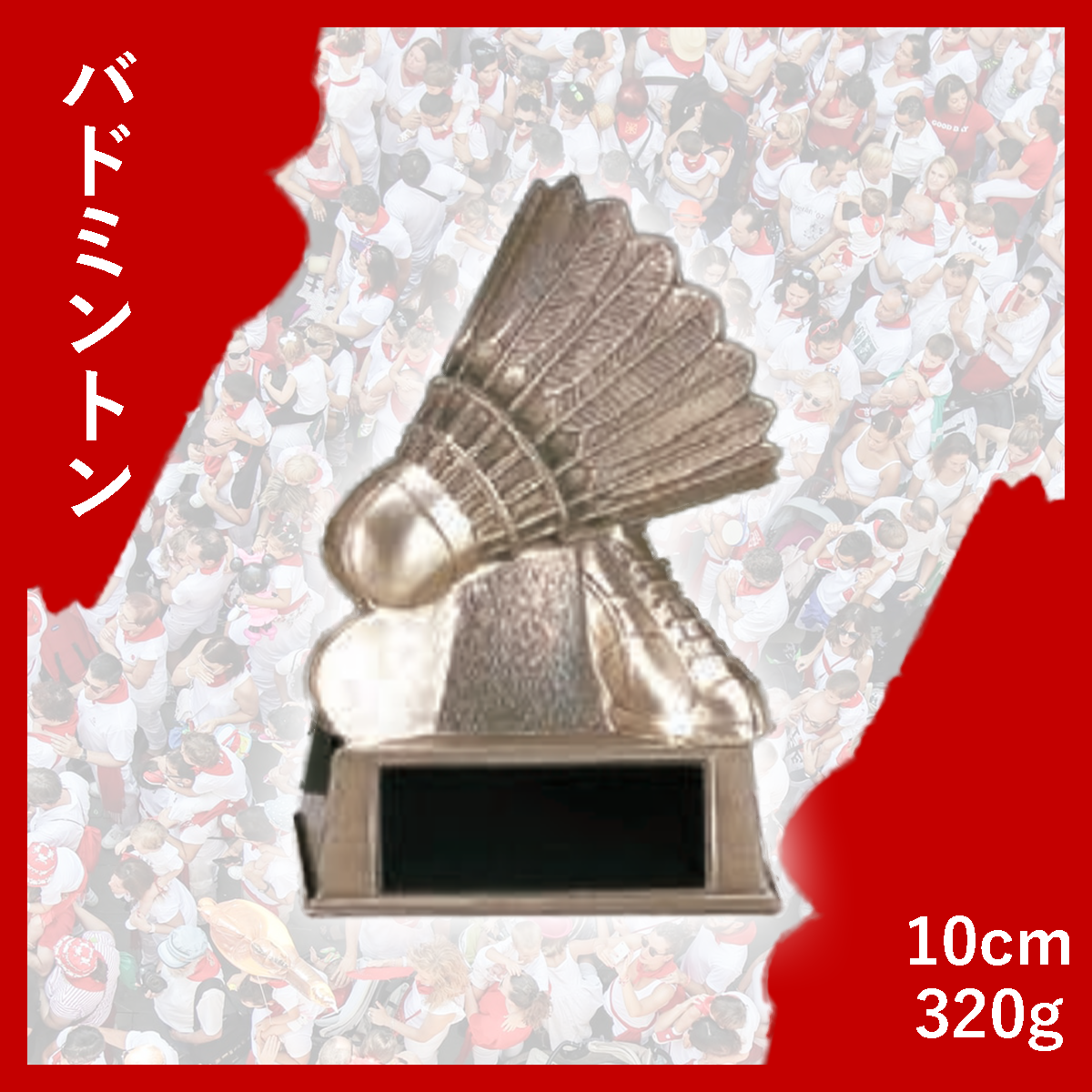 バドミントン AB-2095 – Award（アワード）