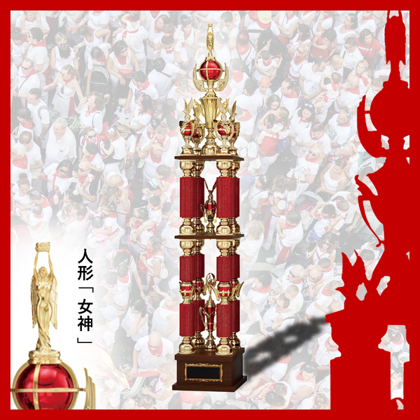 女神 トロフィー AT-8801