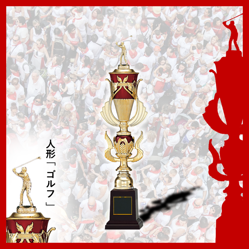 ゴルフ（男子） トロフィー AT-8844 – Award（アワード）