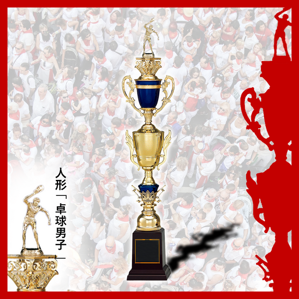 卓球（男子） トロフィー AT-8819