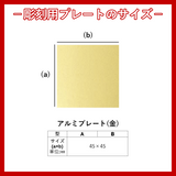 サッカー（ゴールド） AB-2080　