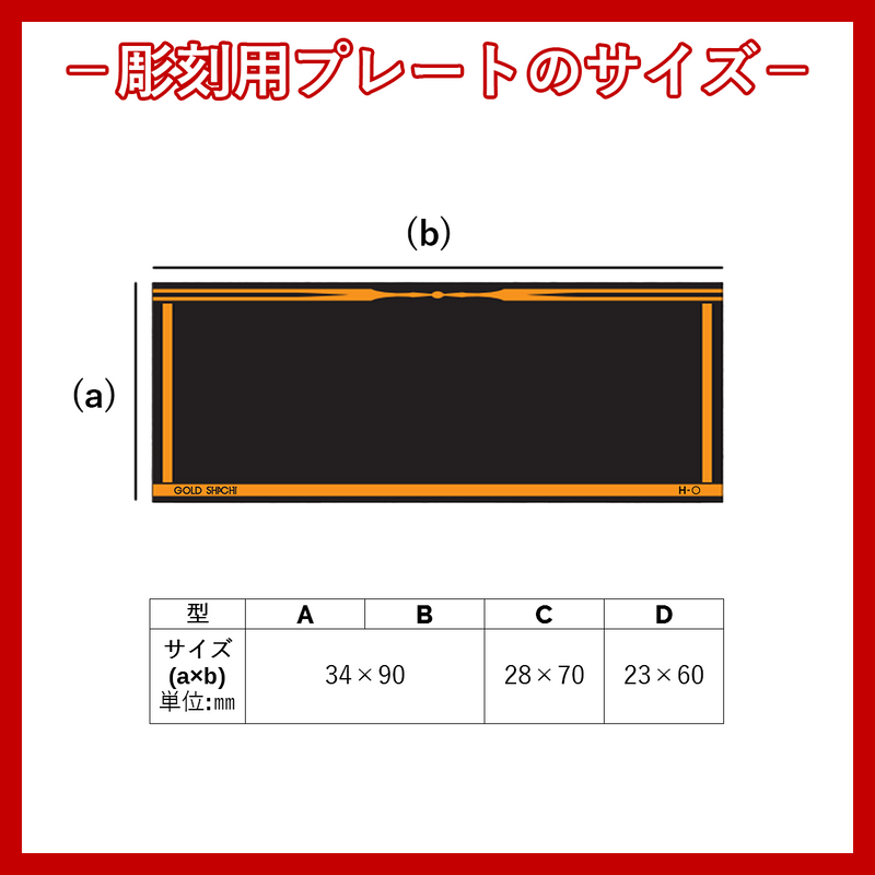 サッカーボール楯 AK-3104　